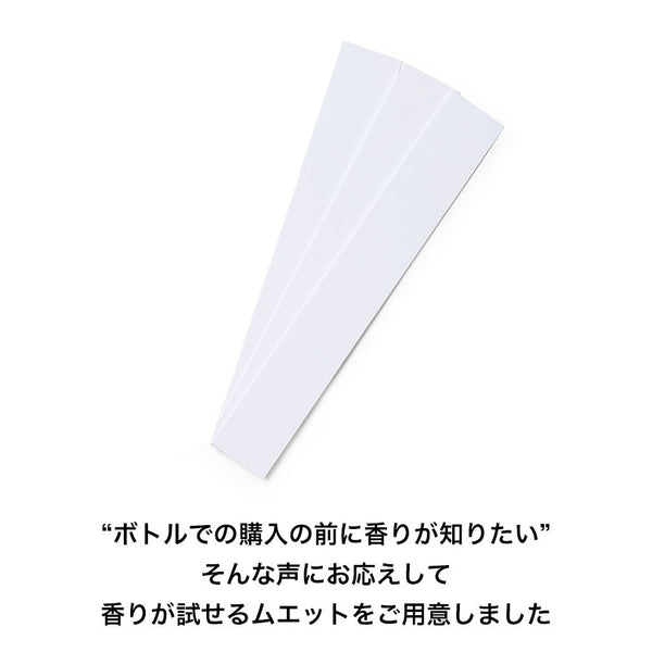 国内正規品 エッセンツァ プルサンテ (ユーファースト) 香りサンプル ムエット 香水