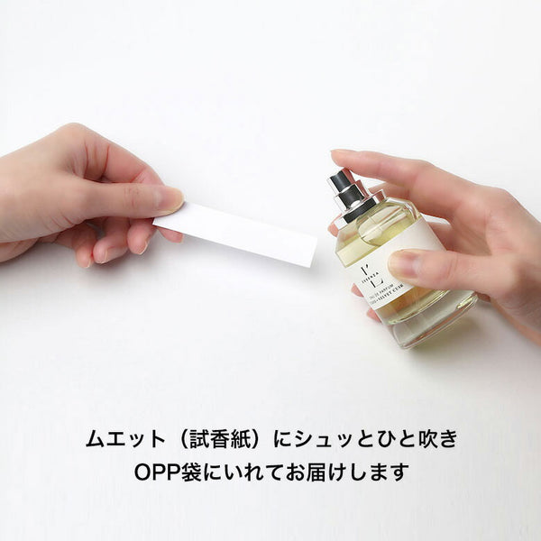 国内正規品 エッセンツァ プルサンテ (ユーファースト) 香りサンプル ムエット 香水