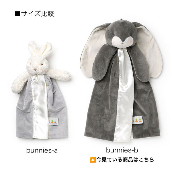 バニーズバイザベイ 安心毛布 ぬいぐるみ付 ブランケット