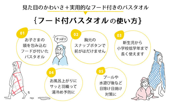 KONTEX コンテックス バスタオル フード付き シュエット CHOUETTE おくるみ ベビー