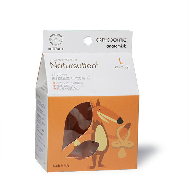 Natursutten おしゃぶり