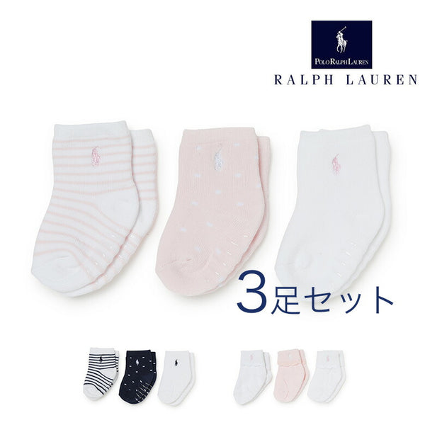 POLO RALPH LAUREN 靴下 セット ベビー ソックス 靴下 3足セット 0~6ヶ月 6~12ヶ月 8~24ヶ月