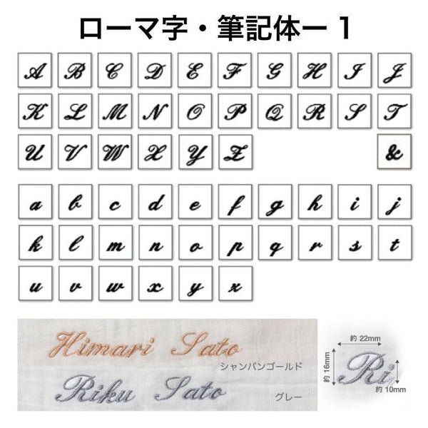 刺繍 名入れ おくるみ用 出産準備 出産祝い あと払い不可 配送希望日指定不可