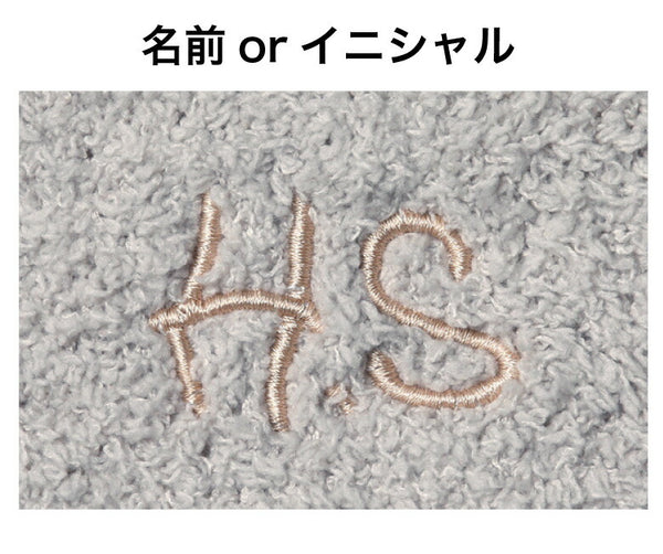 刺繍 名入れ バッグ用 出産準備 出産祝い あと払い不可 配送希望日指定不可