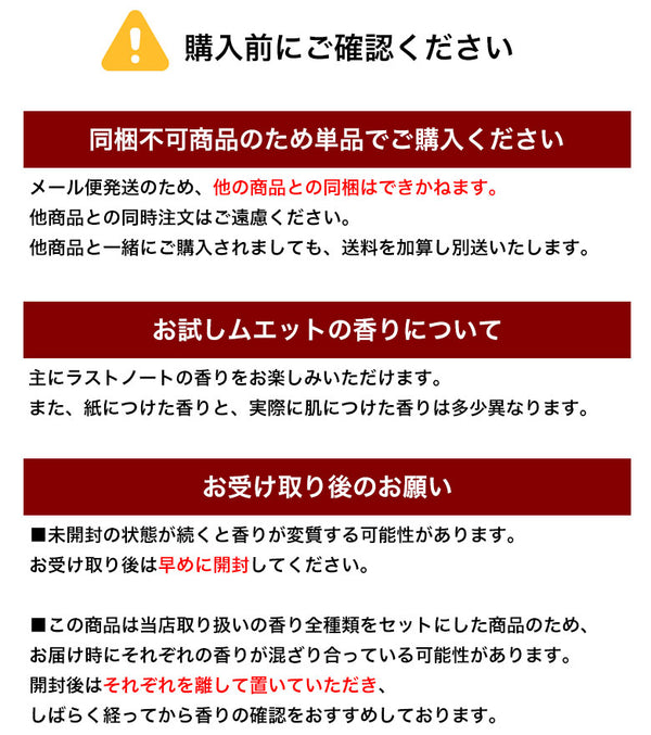 国内正規品 エッセンツァ プルサンテ (ユーファースト) 香りサンプル  ムエット 香水