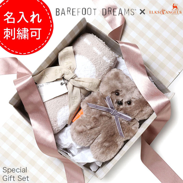 【ギフトボックス込】【ギフト名入れ可能】ベアフットドリームス エルクアンドエンジェルズ ギフトセット ギフトボックス ぬいぐるみ ブランケット ベビー 赤ちゃん