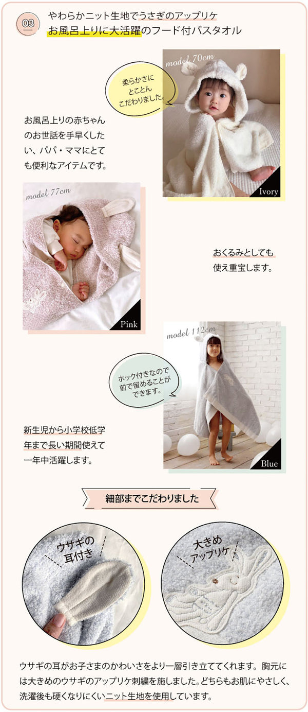 KONTEX コンテックス バスタオル フード付き シュエット CHOUETTE おくるみ ベビー