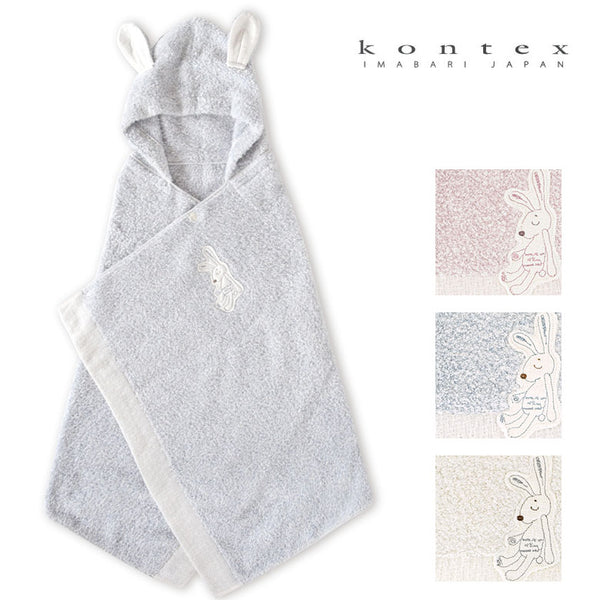 KONTEX コンテックス バスタオル フード付き シュエット CHOUETTE おくるみ ベビー