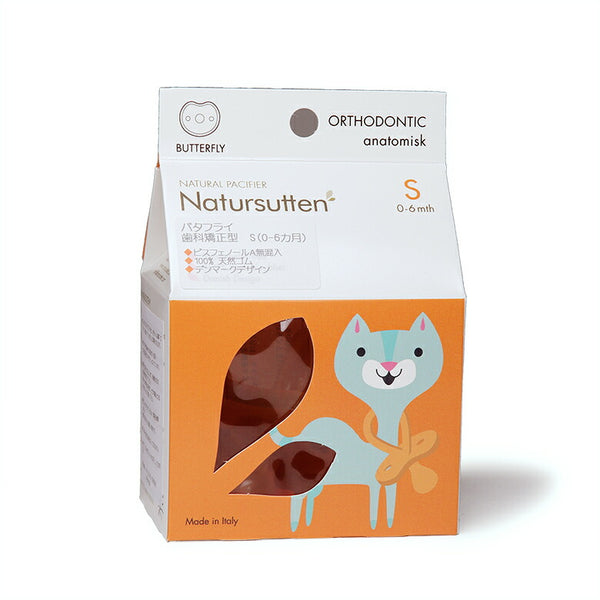 Natursutten おしゃぶり