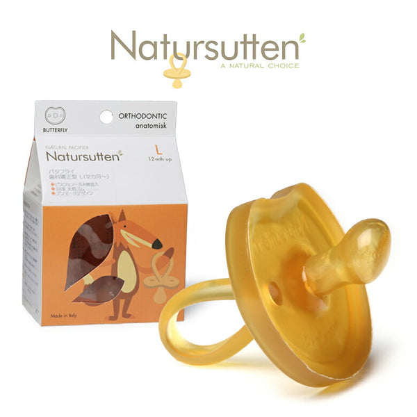 Natursutten おしゃぶり
