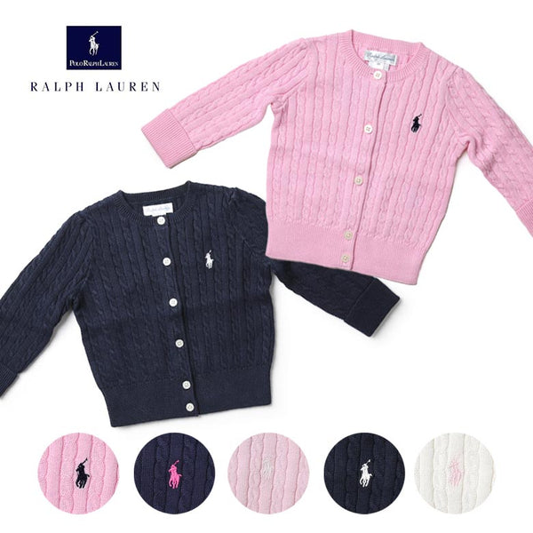 POLO RALPH LAUREN ラルフローレン 子供用 カーディガン ケーブルニット 定番